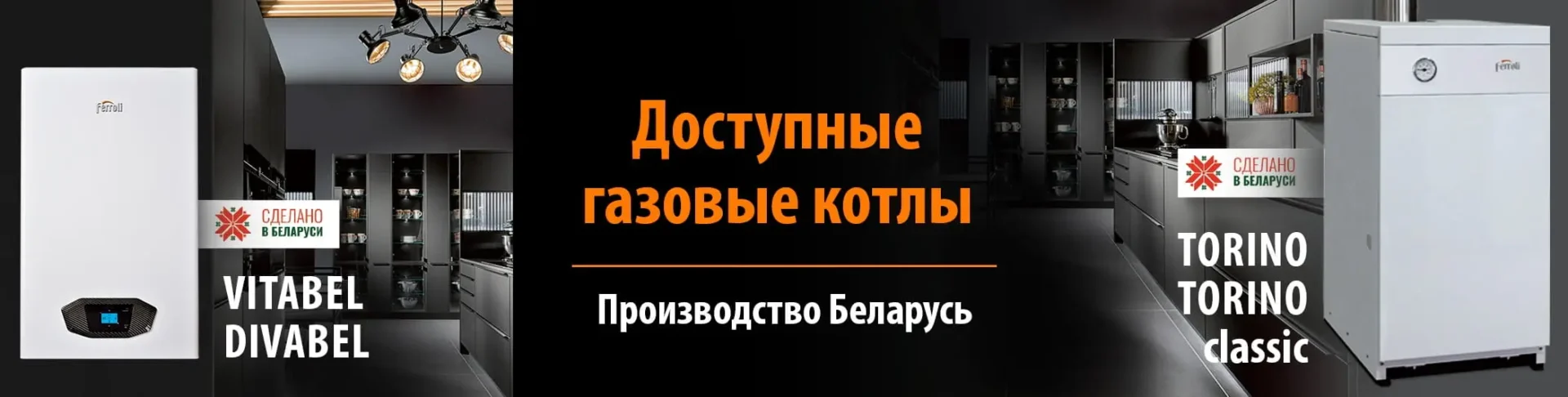 Баннер Ферроли 3